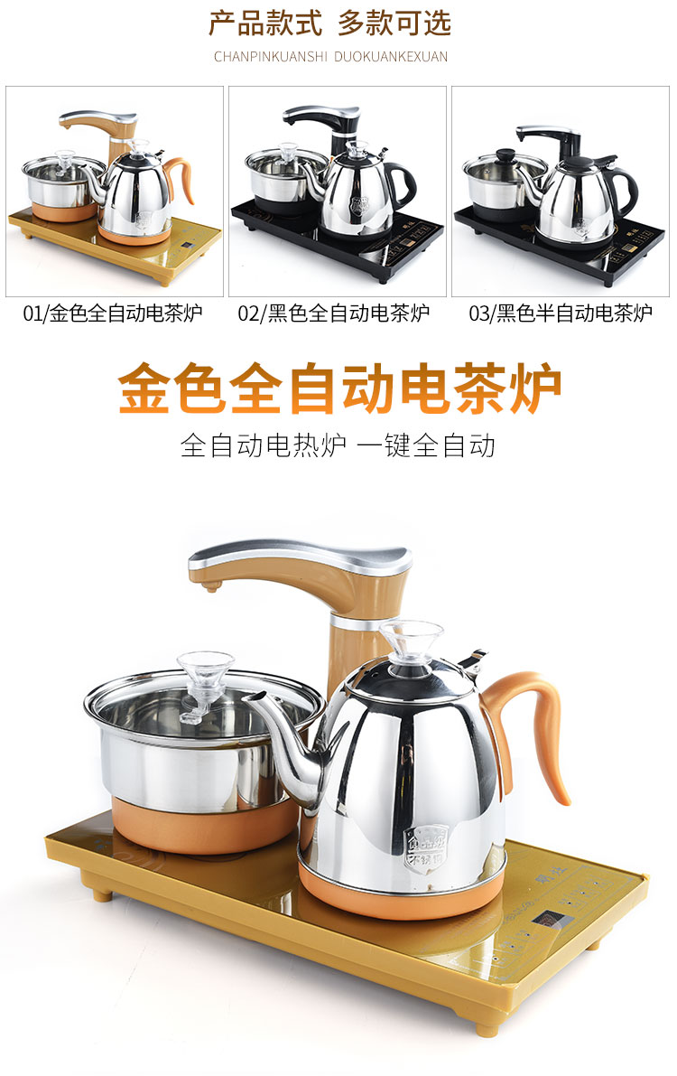 ấm siêu tốc midea Ming bếp điện ấm đun nước phụ kiện bốn trong một bếp cảm ứng tự động bơm điện bếp trà ấm đun nước phụ tùng vòi - ấm đun nước điện ấm siêu tốc electrolux