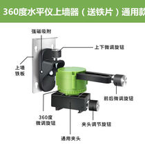 Level universal bracket sticker Wall gauge upper wall shelf level bracket 8-wire 12-wire strong magnet hanging wall rack
