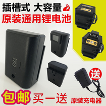 (Original universal type) infrared level Battery Green Light charger 12 lithium large capacity digital display accessories