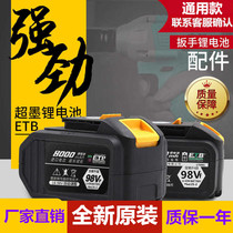 Big art electric wrench charger accessories suitable for 48VF lithium battery Universal original lithium battery 88VF electric charging
