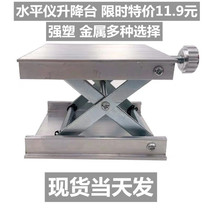 Ground meter horizontal meter 12-line level lifting platform aluminum alloy infrared bracket platform floor tile accessories