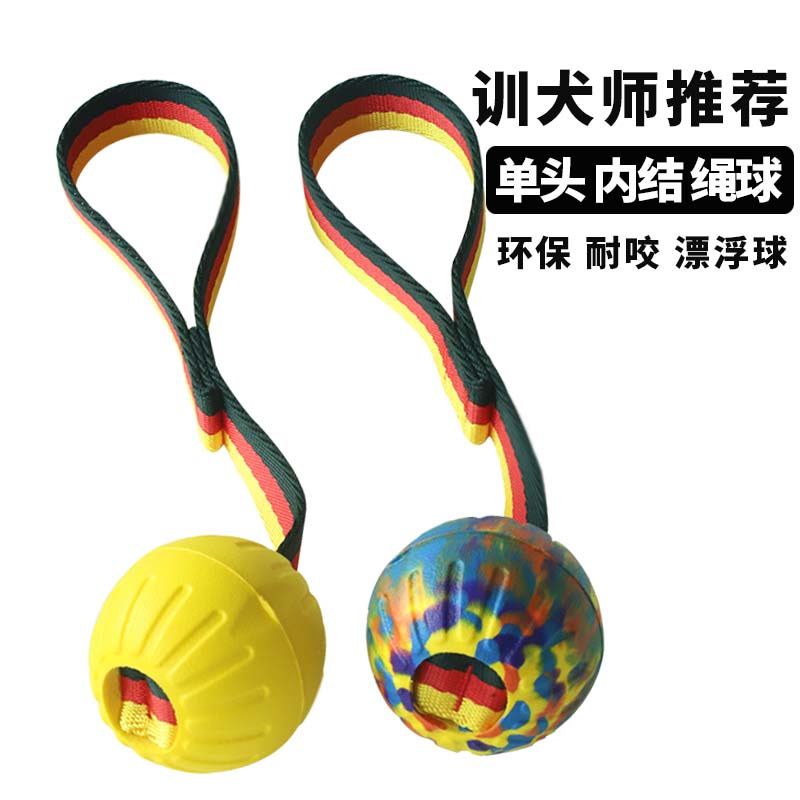 Pet training ball large, medium and small training dog teeth grinding elastic single rope bite-resistant floating water toy horse dog training dog supplies