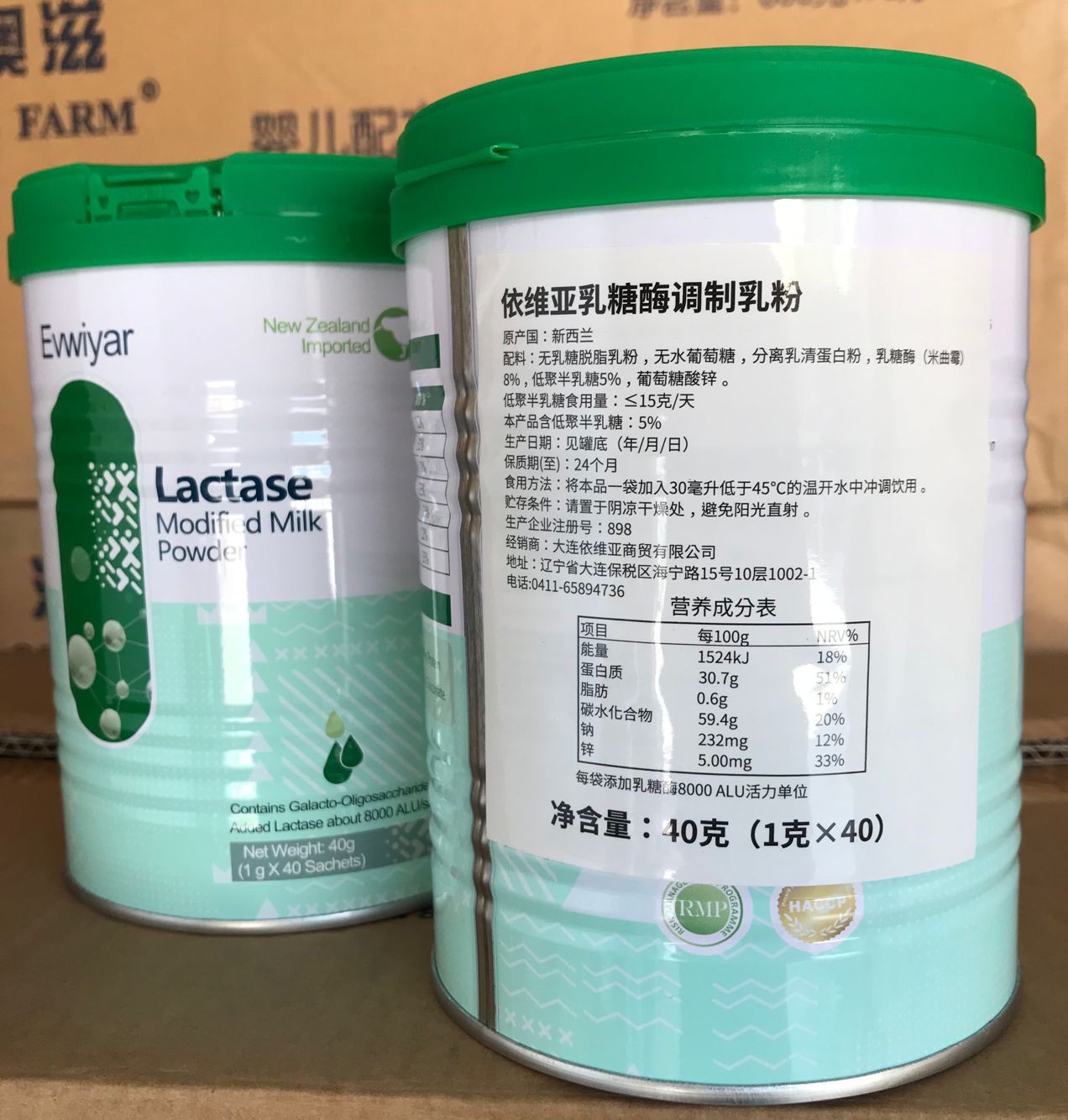 September, 22 Due special price Lindases Lactase New Zealand Imported Lactase Modulation Milk Powder 40 gr canned