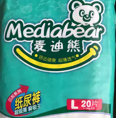 Due in 2022, temporary diapers L number 20 tablets 9-13kg use ultra-thin dry allergy package