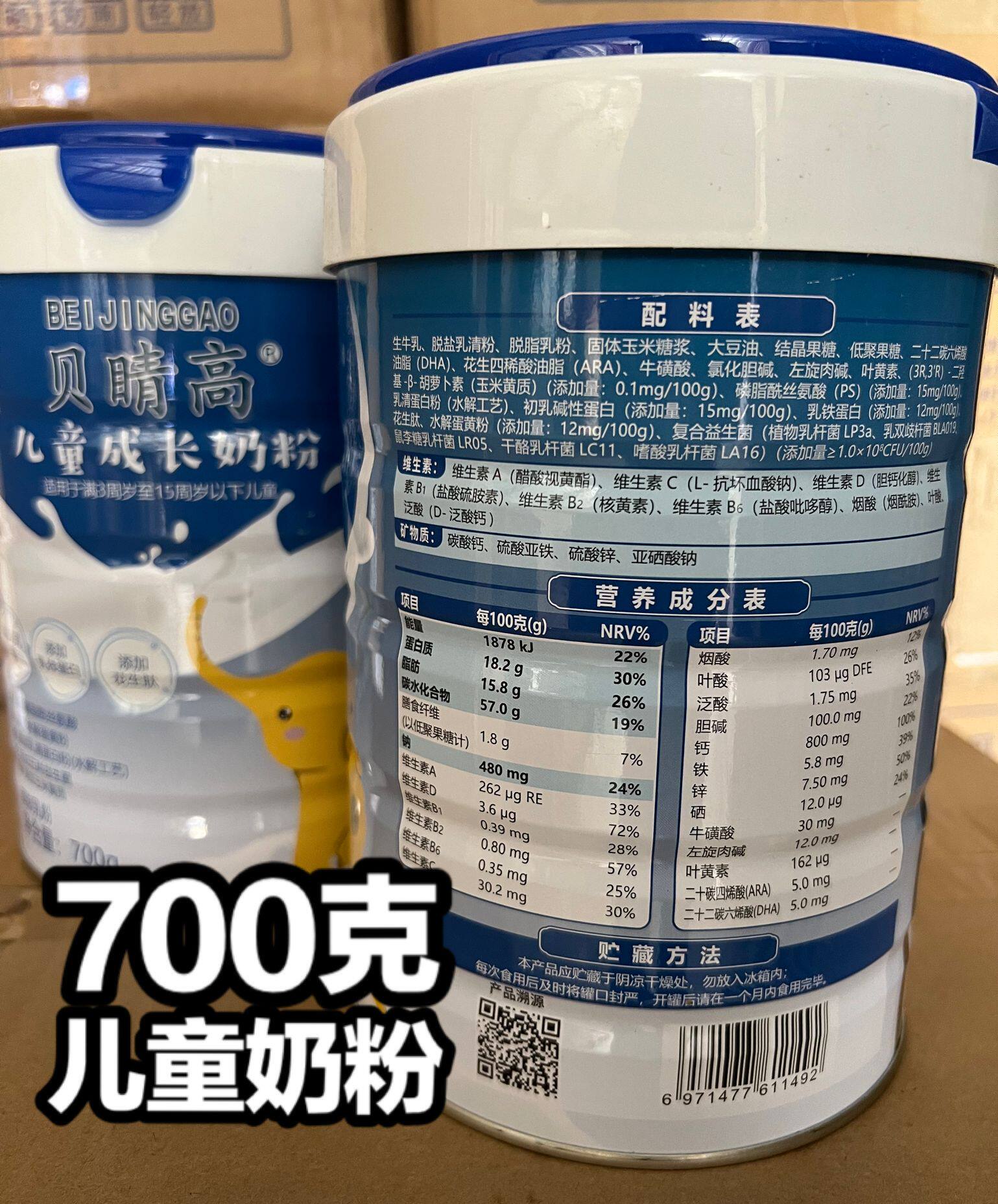 September, 23 Due special price Temporary children Milk Powder Domestic children Formula milk powder 700 gr with probiotic milk iron
