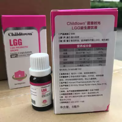 2022 nian 3 yue to part of the old date lin qi probiotic drops Australia imported probiotic drink liquid 8 ml