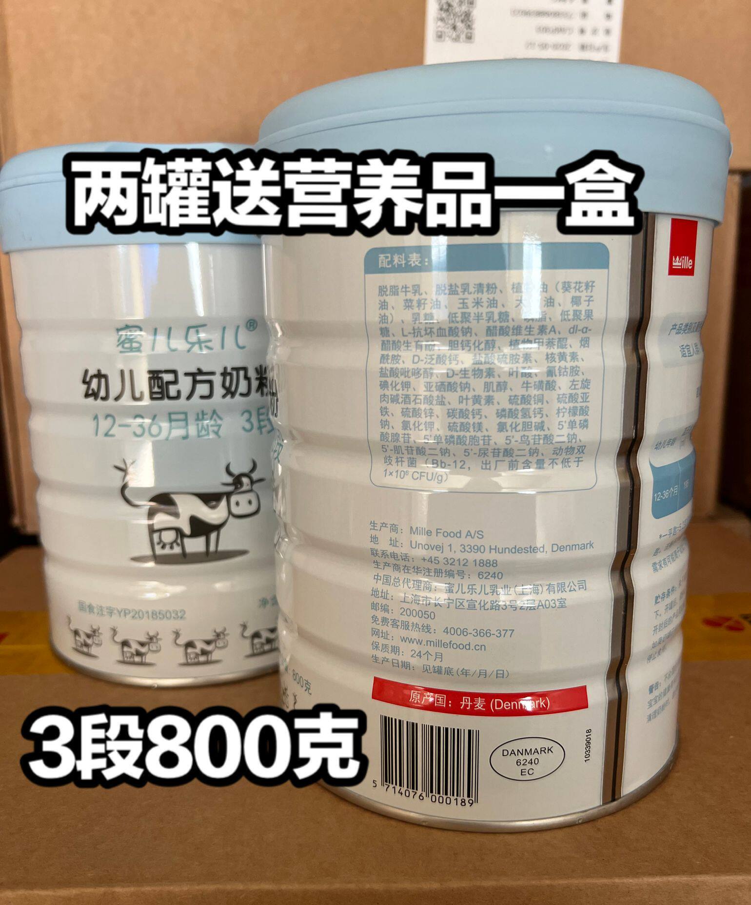 May, 22 Due special price Temporary milk powder Denmark imports infant milk powder 3 paragraphs 800 gr with probiotics