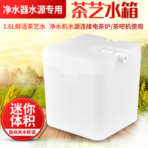 Water purifier to bottled water Small Box 1 6 liters mini bottled water pumping pure water bucket