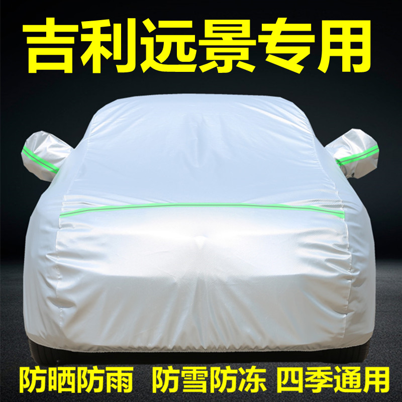 2021 new Vision sedan Special car Clover hood sunscreen sunscreen Thickened Thermal Shield Anti-Dust Car Cover