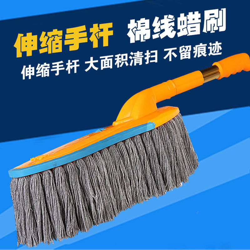 Cotton Line Car Sweeping Ash-cleaning Cars Car Wash MOP DUST REMOVAL DUSTER WAXED MOP WAX BRUSH CAR WASH BRUSH CAR SUPPLIES STARS