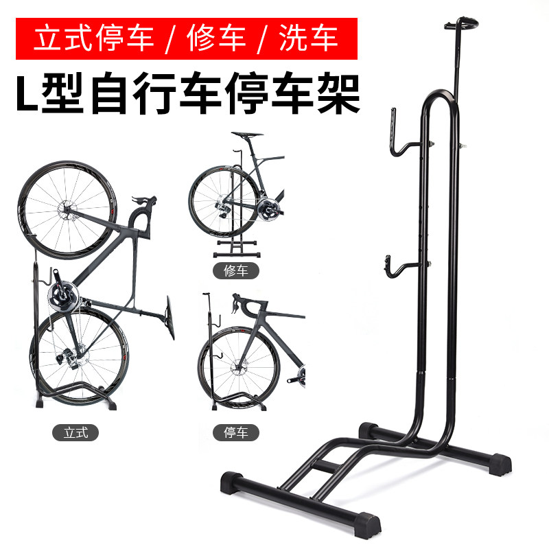 Bicycle parking rack Bicycle plug-in L-type display rack Maintenance frame Vertical mountain bike support frame put frame