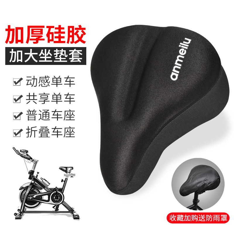 Bike Cushion Sleeve Thickened Soft Mountaineering Car Seat Cover Silicone Comfort Ultra Fitness Bike Universal Riding Seat Cushion Sleeve