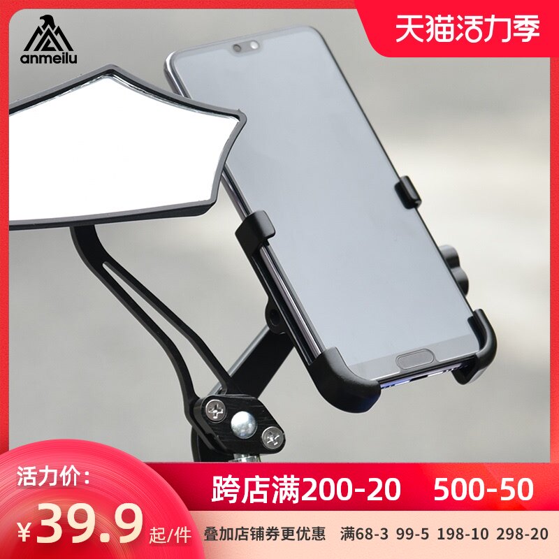 Aluminum alloy bicycle mobile phone holder Motorcycle mobile phone navigation bracket Electric car battery car mobile phone holder