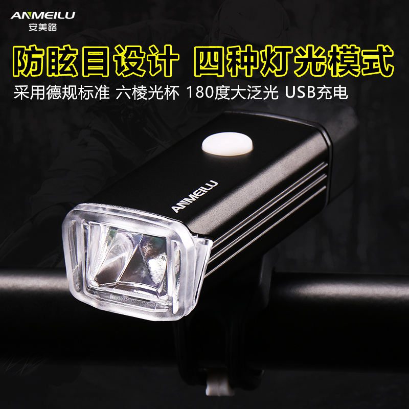 USB Charging Bright Light Bike Light Front Light Flashlights Waterproof Charging Front Light Bright Light Night Riding Gear