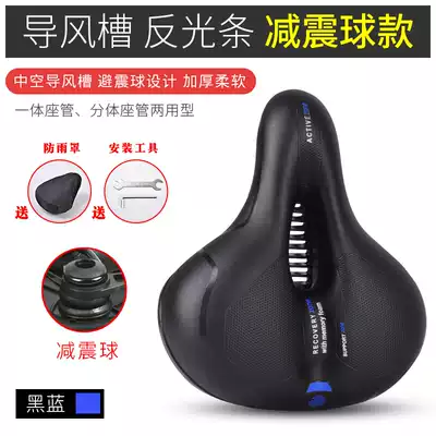 Bicycle cushion Saddle soft big ass Universal comfortable thickened mountain bike cushion Bicycle accessories Riding equipment