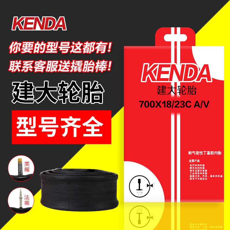 Jianda tire road bike inner tube 700*18 23 25 28 32 35 43C dead fly inner tube