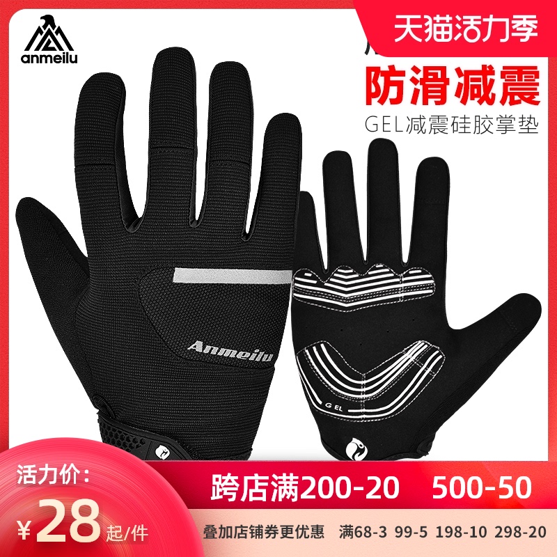 Anmei Road touch screen spring and autumn riding gloves Full finger mountaineering bicycle windproof warm gloves Long finger riding equipment