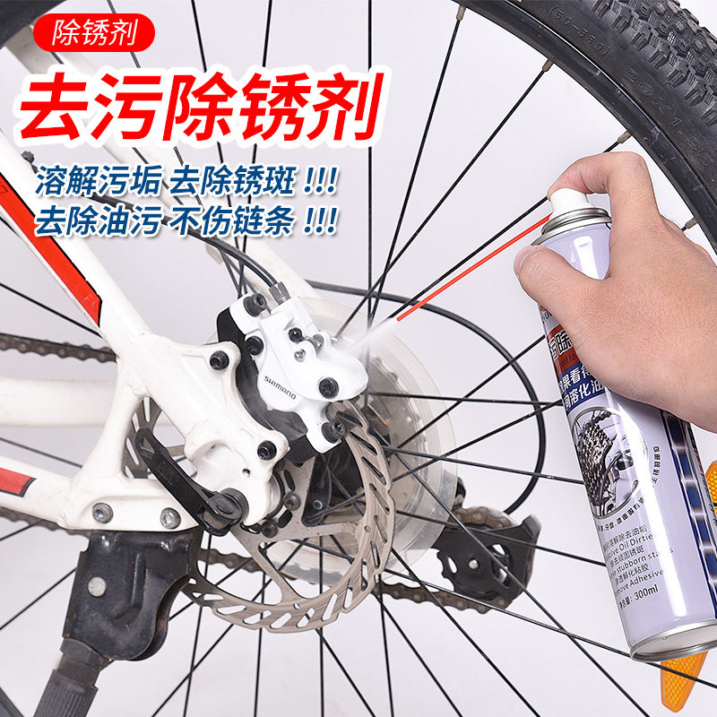 Bicycle decontamination rust remover mountain bike chain cleaning agent lubricating oil bicycle cleaning and maintenance set front fork oil