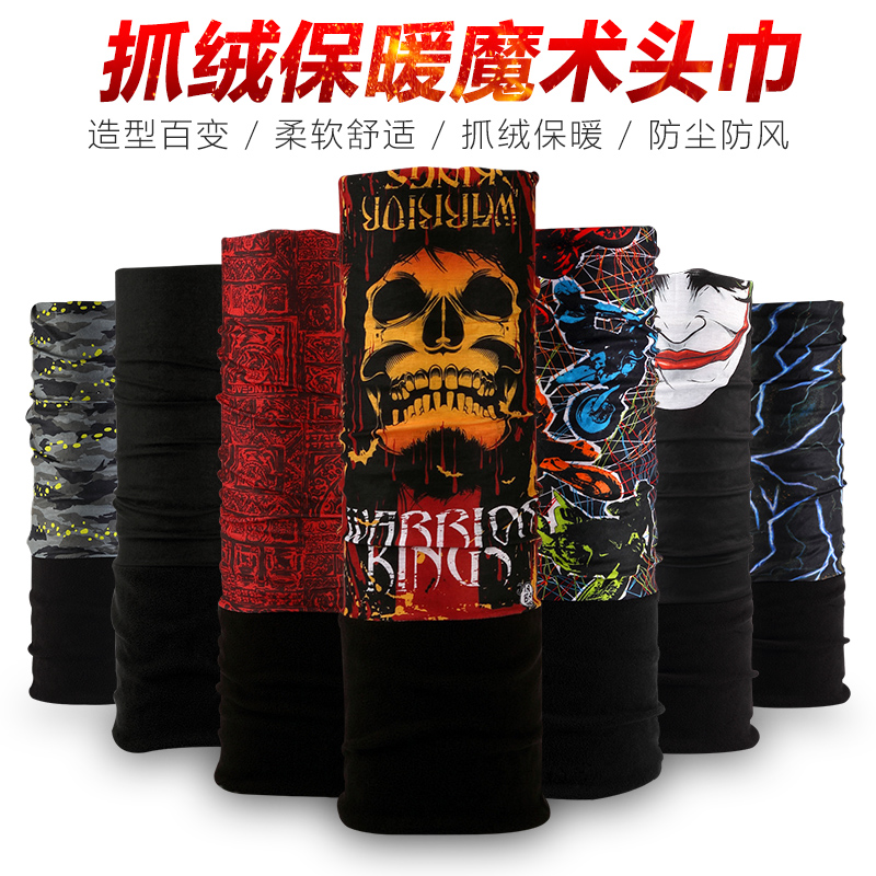 Fleece magic headscarf warm thickened riding head cover collar Men's and women's bicycle outdoor windproof mask autumn and winter