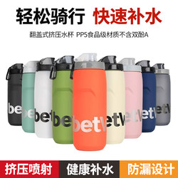 Cycling kettle, road bike, mountain bike special squeeze water cup, large capacity dust-proof fitness sports kettle