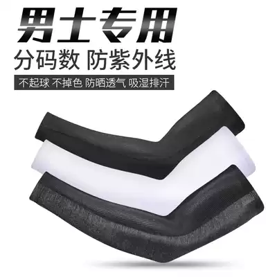 Ice cool sleeves men's summer sunscreen hand sleeves arm guards Ice Silk gloves women outdoor anti-UV cycling sports sleeves