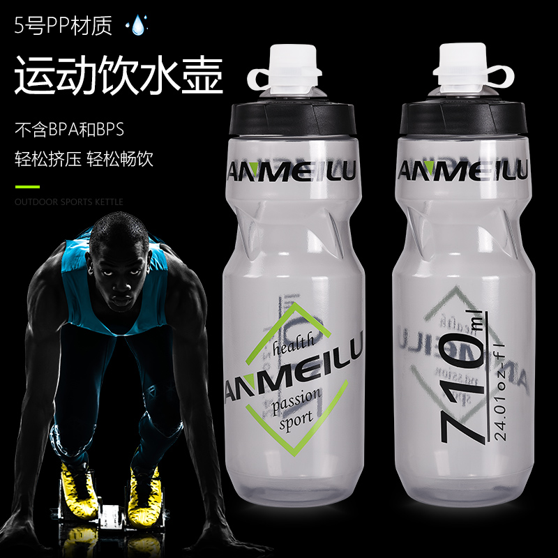 Cycling kettle bicycle water cup large capacity mountain road bike water bottle insulation sports kettle extrusion type