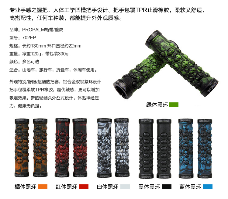 Poignées de vélo PROPALM - Ref 2355252 Image 6