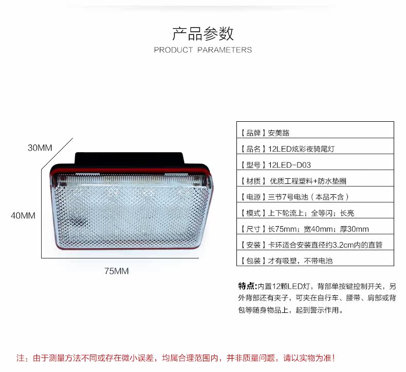 Lumière vélo - Taillights - Ref 2399031 Image 8