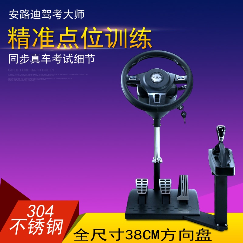 2026 Anludi Driving Test Master Driving School Driving Practice Car Driving Simulator Training Machine Steering Wheel Driving Learning Machine