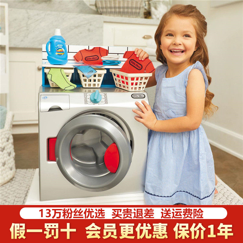 American Little Tikes Smart Drum Washing Machine Children's Pretend Play Furniture Baby Role-Playing Toy for Boys and Girls with Sound