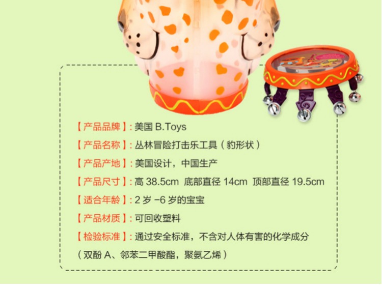American B.Toys Bộ gõ Jungle Leopard Drum Baby Music Hand Drums Children Bộ gõ Đồ chơi Âm nhạc mua đồ chơi âm nhạc cho bé