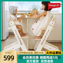 Maruya growing baby dining chair childrens baby dining chair household dining table chair anti-fall learning sitting artifact kicking chair
