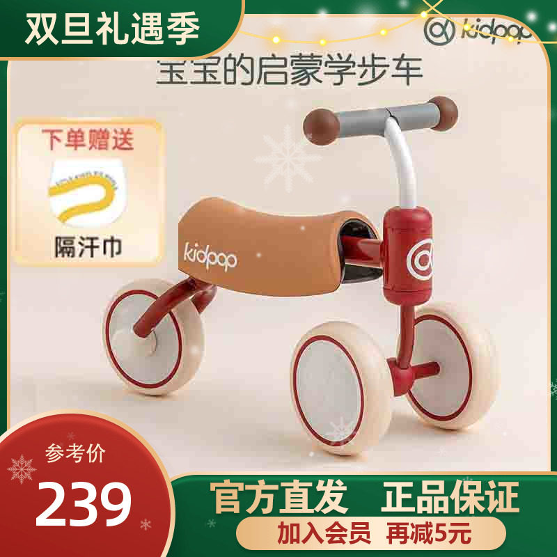 Kidpop Bee Bee Children Learn Walking Car 1-3-Year-Old Baby Balance Car Infant's Birthday Slip-Taobao