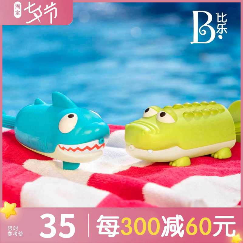 Pabbile B Toys Animal water guns Children Water Spray Toys Baby Beach Play Water Kids Swimming Pool Bath