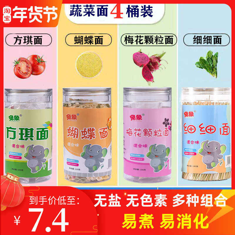 Butterfly noodles baby noodles baby no salt fruit vegetable noodles children nutrition pasta with baby food