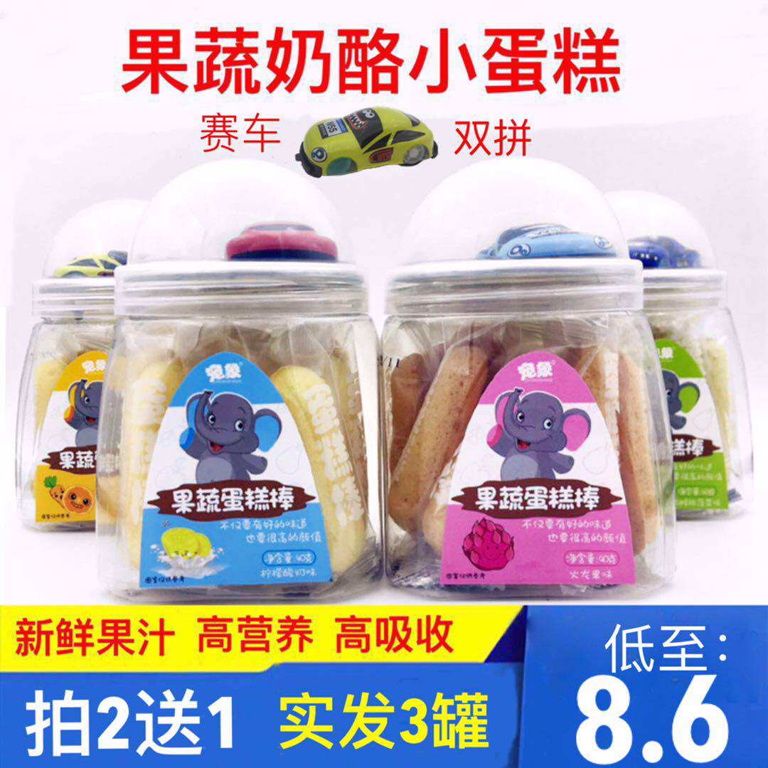 Fermented soft spat stick fruit and vegetable cheese cheese cheese with entrance easter for children baby small snacks pleasant-like soft cake