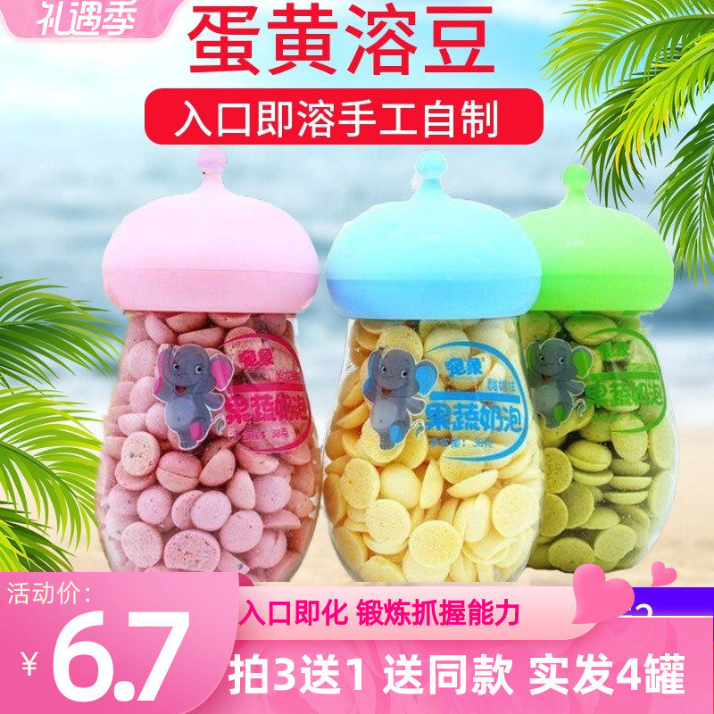 38g fruits and vegetables, egg yolk soluble beans, handmade materials, soluble beans, no additives, no free baby snacks, supplementary food