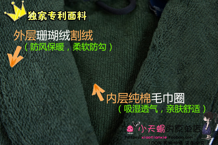 Peignoir jeunesse - Ref 591759 Image 5