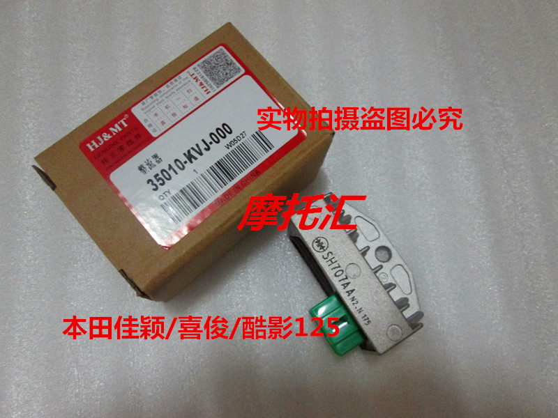 Locomotive WH125T-3-5-6 Jiaying Rectifier Xijun Rectifier Cool Shadow Voltage Regulator Silicon Rectifier