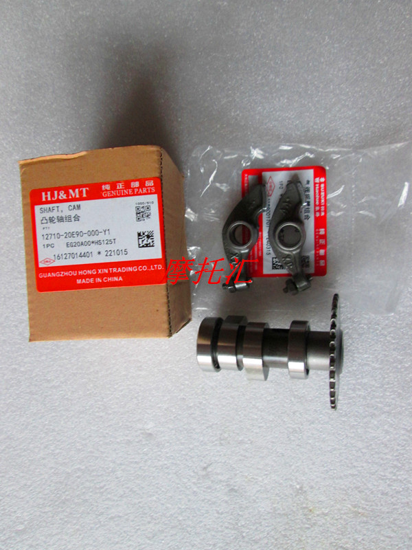 HJ locomotive Neptune HJ125T Blue Superstar Fosun Superman QS150 camshaft rocker assembly