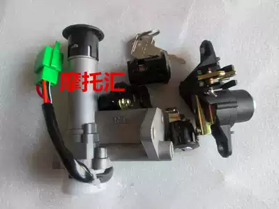 Suitable for Suzuki Neptune HS125T Fuxing HS125T-2 Superman QS150T set lock electronic door lock whole car