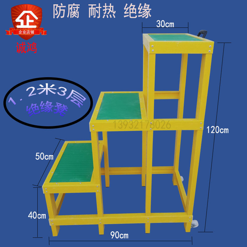 Factory direct sales power insulation stool FRP high and low stool power insulated double stool movable electrician ascending stool