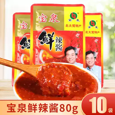 Authentic Baoquanling fresh spicy sauce Northeast farmhouse soybean sauce household soybean sauce chili sauce 80g * 10 bags