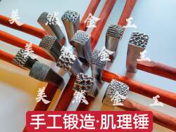 Texture Hammer, Paper-Thin Hammer, Pattern Hammer, Hammer Pattern Hammer, Silversmith Hammer, Jewelry Goldsmith Tools, Silver Hammer