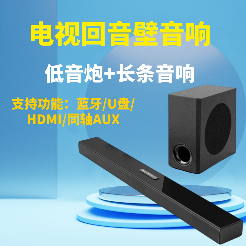 Berlin Sound Effect Tv Soundbar Speaker Tv Long Strip Speaker Tv Subwoofer Speaker Long Strip Speaker Berlin Sound Effect Tv Soundbar Speaker Tv Long Strip Speaker Tv Subwoofer Speaker Long Strip Speaker