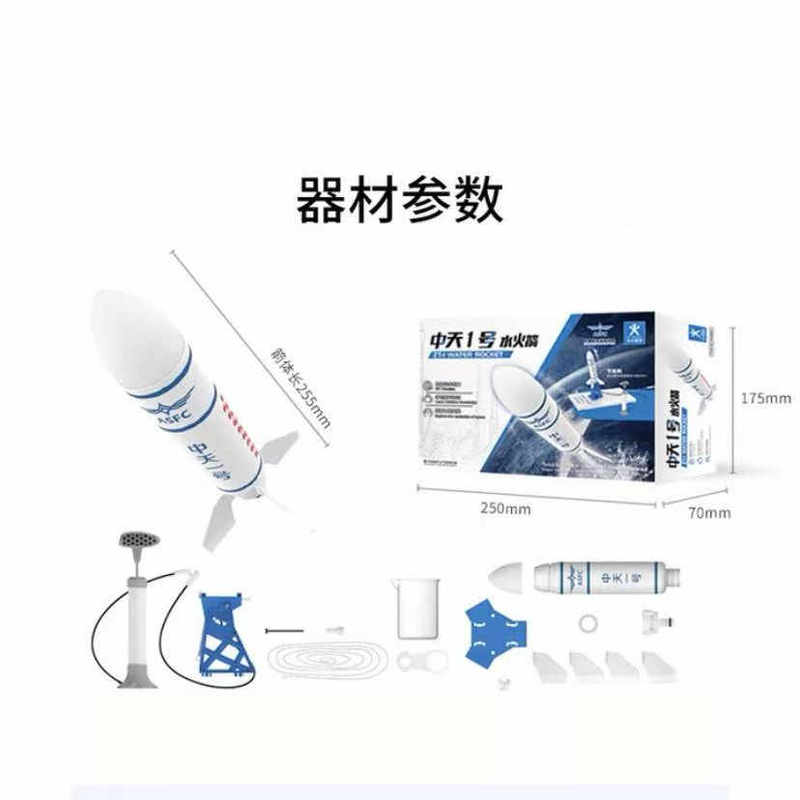 2026 City Competition Water Rocket Distance Challenge — [Aerospace Category] “Zhongtian No. 1 Water Rocket”