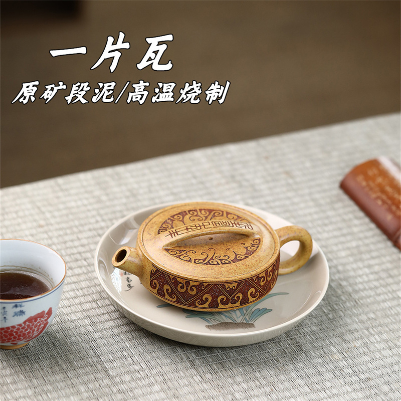 A piece of tile Yixing Purple Sand Pot Raw Mineral Section Clay High Temperature Fired beautifully handmade teapot with great hanwa kongfu tea furniture-Taobao