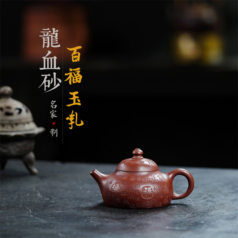 Hundreds Fu Jade Milk Raw Mine Dragon Blood Sandstone Famous Pure All Hand Lettering Fu Character Purple Sand Pot Yixing Kongfu Tea With Tea Tea Pot-Taobao