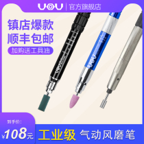 Taiwan UOU industrial grade pneumatic grinding machine small jade grinding engraving pen pneumatic grinding high speed polishing tool