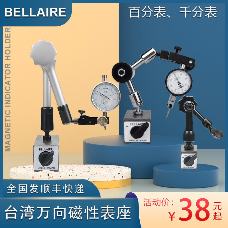 Taiwan Lever Magnetic Universal Dial Gauge Seat 0 01 Indicating Table 0-10mm Strong Magnetic Dial Gauge Hydraulic Machinery